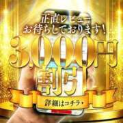 ヒメ日記 2026/03/27 12:43 投稿 まいこ セレブクエスト-Nishikawa-