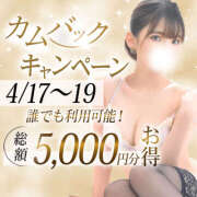 ヒメ日記 2026/04/18 20:37 投稿 まいこ セレブクエスト-Nishikawa-