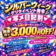 ヒメ日記 2026/09/19 12:39 投稿 まいこ セレブクエスト-Nishikawa-