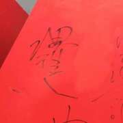 ヒメ日記 2026/09/22 19:07 投稿 まいこ セレブクエスト-Nishikawa-