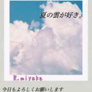 ヒメ日記 2025/07/21 11:40 投稿 三宅凛々子(みやけりりこ) 五十路マダムエクスプレス厚木店(カサブランカグループ)