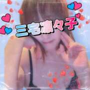 ヒメ日記 2025/12/04 11:20 投稿 三宅凛々子(みやけりりこ) 五十路マダムエクスプレス厚木店(カサブランカグループ)