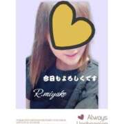 三宅凛々子(みやけりりこ) ウォーキング中に色んな人に会って。 五十路マダムエクスプレス厚木店(カサブランカグループ)