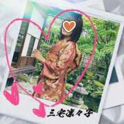 ヒメ日記 2026/01/07 01:16 投稿 三宅凛々子(みやけりりこ) 五十路マダムエクスプレス厚木店(カサブランカグループ)