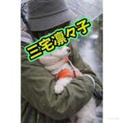 ヒメ日記 2026/03/25 14:34 投稿 三宅凛々子(みやけりりこ) 五十路マダムエクスプレス厚木店(カサブランカグループ)