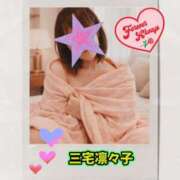 ヒメ日記 2026/04/10 07:16 投稿 三宅凛々子(みやけりりこ) 五十路マダムエクスプレス厚木店(カサブランカグループ)