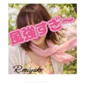 ヒメ日記 2026/04/16 13:00 投稿 三宅凛々子(みやけりりこ) 五十路マダムエクスプレス厚木店(カサブランカグループ)