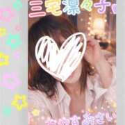 ヒメ日記 2026/04/17 19:54 投稿 三宅凛々子(みやけりりこ) 五十路マダムエクスプレス厚木店(カサブランカグループ)