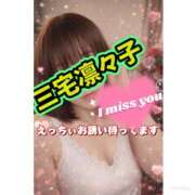 ヒメ日記 2026/04/20 08:10 投稿 三宅凛々子(みやけりりこ) 五十路マダムエクスプレス厚木店(カサブランカグループ)