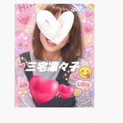 ヒメ日記 2026/07/11 09:04 投稿 三宅凛々子(みやけりりこ) 五十路マダムエクスプレス厚木店(カサブランカグループ)