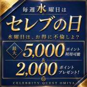 ヒメ日記 2026/08/12 11:04 投稿 つばさ セレブクエスト-Nishikawa-