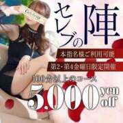 ヒメ日記 2026/02/13 14:15 投稿 じゅり セレブクエスト-Nishikawa-