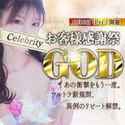 ゆき イベント🎪と最終日 セレブクエスト-Nishikawa-