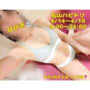 ヒメ日記 2025/04/01 22:55 投稿 ひびき ハピネス＆ドリーム 松山道後温泉