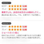 ヒメ日記 2025/04/25 17:06 投稿 ひびき ハピネス＆ドリーム 松山道後温泉