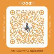 ヒメ日記 2025/05/13 13:05 投稿 ひびき ハピネス＆ドリーム 松山道後温泉