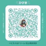 ヒメ日記 2025/06/11 12:10 投稿 ひびき ハピネス＆ドリーム 松山道後温泉