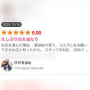 ヒメ日記 2025/10/22 02:15 投稿 ひびき ハピネス＆ドリーム 松山道後温泉