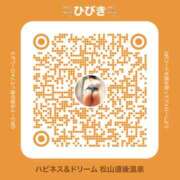 ひびき 🎶🎶🎶 ハピネス＆ドリーム 松山道後温泉