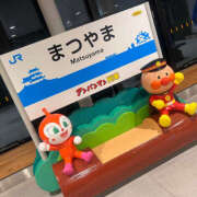 ひびき ありがと😘 ハピネス＆ドリーム 松山道後温泉