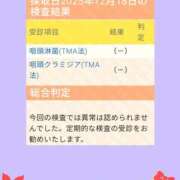 ヒメ日記 2025/12/19 13:48 投稿 桃音（もね） 立川人妻研究会