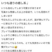 ヒメ日記 2026/01/31 17:05 投稿 かのん セレブクエスト-Nishikawa-