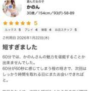 ヒメ日記 2026/01/31 17:18 投稿 かのん セレブクエスト-Nishikawa-