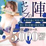 ヒメ日記 2026/02/27 22:32 投稿 かのん セレブクエスト-Nishikawa-