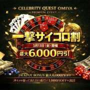 ヒメ日記 2026/03/13 19:54 投稿 かのん セレブクエスト-Nishikawa-