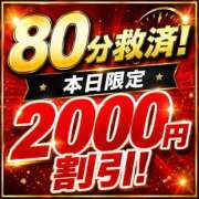 かのん 80分救済！✨ セレブクエスト-Nishikawa-