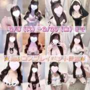 ヒメ日記 2026/02/13 09:17 投稿 なな ごほうびSPA池袋店