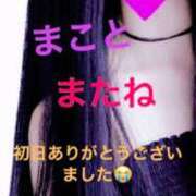 ヒメ日記 2025/03/18 09:06 投稿 まこと 玉乱☆痴（たまらんち）