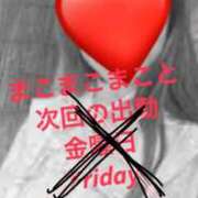 ヒメ日記 2025/05/04 13:53 投稿 まこと 玉乱☆痴（たまらんち）