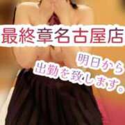 ヒメ日記 2025/04/17 22:50 投稿 秋葉（あきば） 熟女の風俗最終章 名古屋店