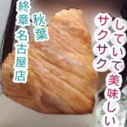 ヒメ日記 2025/04/20 18:40 投稿 秋葉（あきば） 熟女の風俗最終章 名古屋店