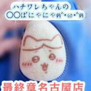 ヒメ日記 2025/06/04 02:40 投稿 秋葉（あきば） 熟女の風俗最終章 名古屋店