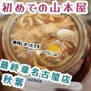 ヒメ日記 2025/06/05 14:49 投稿 秋葉（あきば） 熟女の風俗最終章 名古屋店