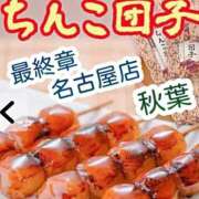 ヒメ日記 2025/06/21 04:42 投稿 秋葉（あきば） 熟女の風俗最終章 名古屋店