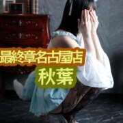 ヒメ日記 2025/07/20 23:13 投稿 秋葉（あきば） 熟女の風俗最終章 名古屋店