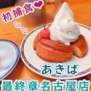 ヒメ日記 2025/08/27 14:32 投稿 秋葉（あきば） 熟女の風俗最終章 名古屋店