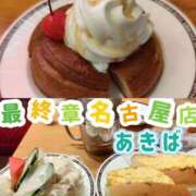 ヒメ日記 2025/08/28 15:22 投稿 秋葉（あきば） 熟女の風俗最終章 名古屋店