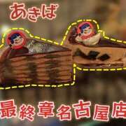 ヒメ日記 2025/10/23 15:02 投稿 秋葉（あきば） 熟女の風俗最終章 名古屋店