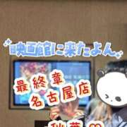 ヒメ日記 2025/10/26 07:42 投稿 秋葉（あきば） 熟女の風俗最終章 名古屋店