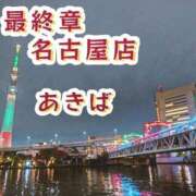 ヒメ日記 2025/11/27 03:52 投稿 秋葉（あきば） 熟女の風俗最終章 名古屋店