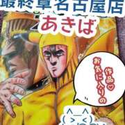 ヒメ日記 2026/02/28 21:12 投稿 秋葉（あきば） 熟女の風俗最終章 名古屋店