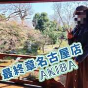 秋葉（あきば） (¦3[▓おやすみなさいzᶻいつもありがとう▓] 熟女の風俗最終章 名古屋店