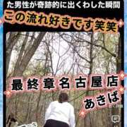 秋葉（あきば） ✮  お祭りでたこ焼きネキ ✮ 出勤残り３日  ✮ 熟女の風俗最終章 名古屋店