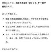 ヒメ日記 2026/07/07 18:22 投稿 なな the SPA KADOEBI
