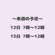 あやせ ?来週の予定? クラブハートDX
