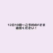 あやせ 12日10時〜ご予約のFさま?? クラブハートDX